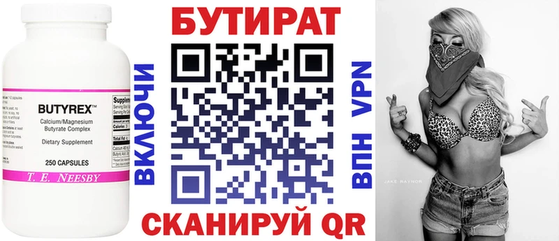 Бутират 1.4BDO  где продают наркотики  Новодвинск 