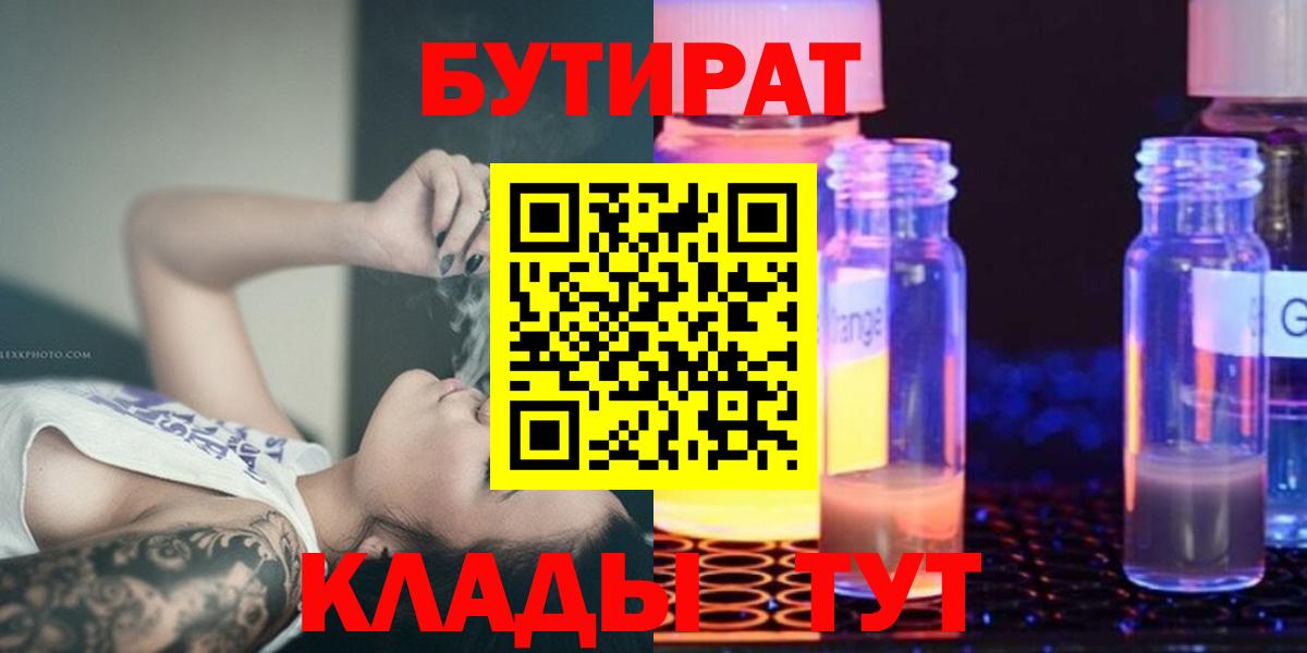 БУТИРАТ бутандиол Новодвинск