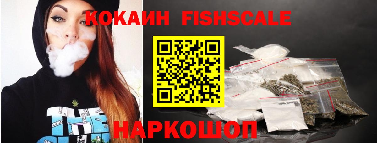 Кокаин Колумбийский Новодвинск