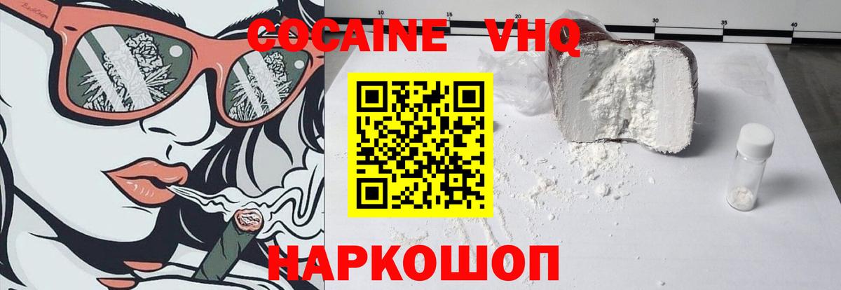 Новодвинск  Cocaine Боливия  Кокаин  Кокаин 98%  Вход с VPN 