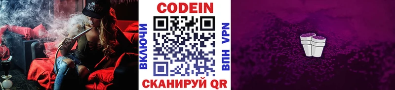 Кодеин Purple Drank  ссылка на мегу как зайти  Новодвинск 