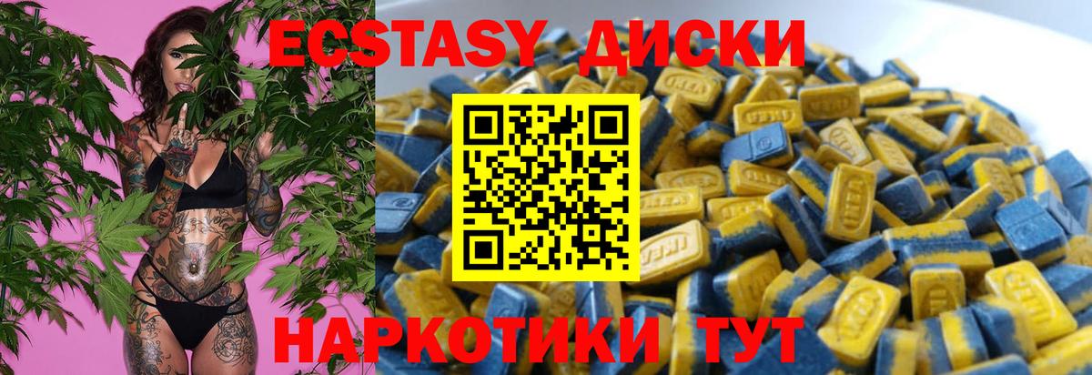 Экстази диски  Вход с VPN  ОМГ ОМГ зеркало  Новодвинск 