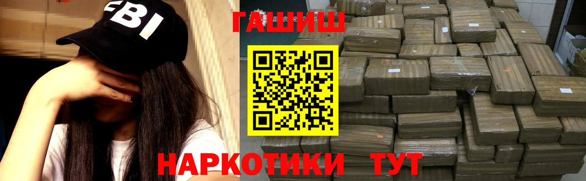 Новодвинск  ГАШИШ гарик  Гашиш  Вход с VPN  Гашиш гарик 