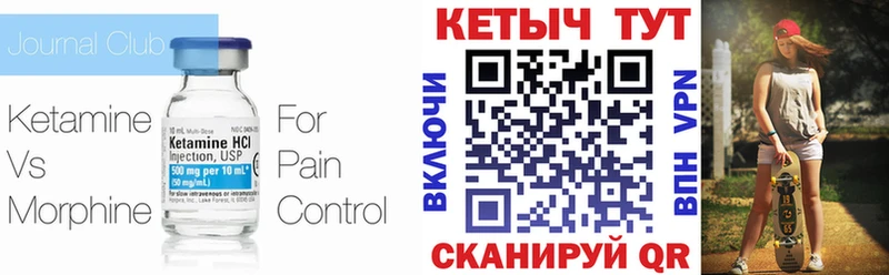 КЕТАМИН ketamine  Новодвинск 
