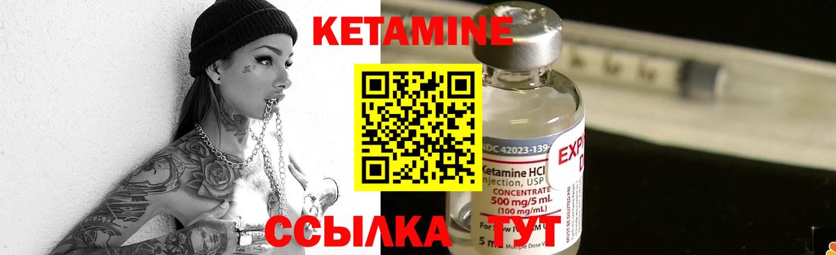 Новодвинск  Кетамин ketamine  ссылка на мегу ССЫЛКА  Вход с VPN  КЕТАМИН ketamine 