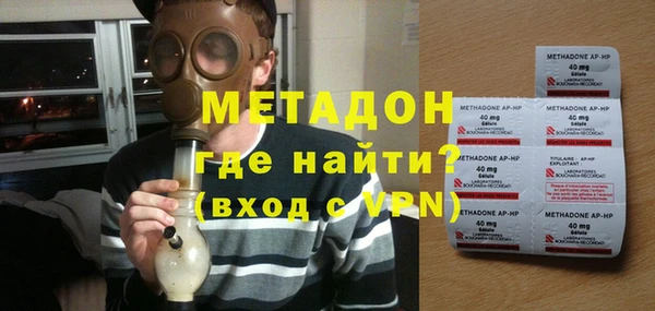 метадон Армянск