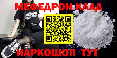 мефедрон мука Канаш