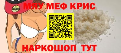 мефедрон Кандалакша