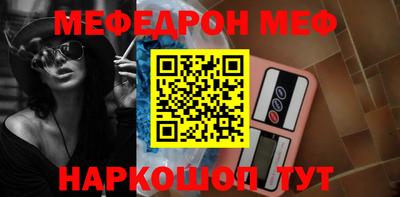 мефедрон Кандалакша