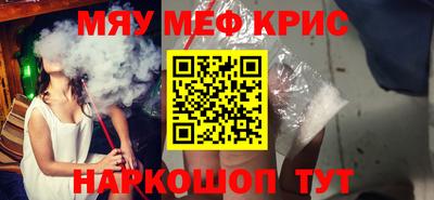 мефедрон мука Канаш