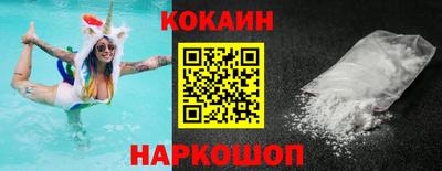 кокаин перу Камышлов