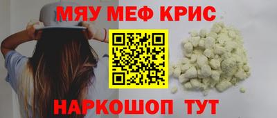 мефедрон Кандалакша