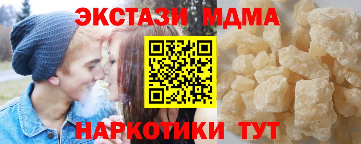 МДМА  Вход с VPN  МДМА Molly  Новодвинск  MDMA Molly 