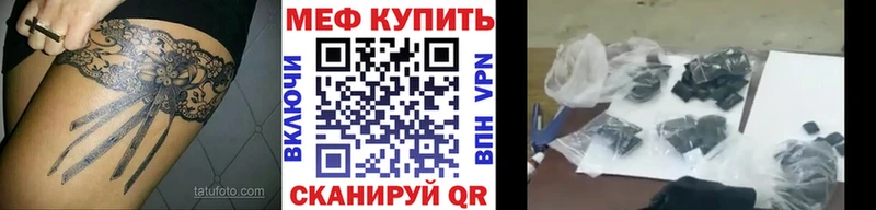 Меф мяу мяу мука Новодвинск