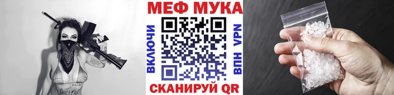 Меф мяу мяу Новодвинск