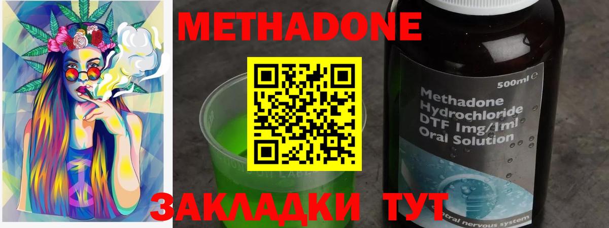 omg ССЫЛКА  МЕТАДОН methadone  Вход с VPN  МЕТАДОН белоснежный  Новодвинск 