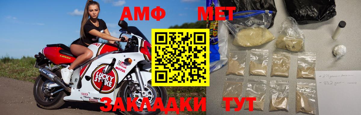 МЕТАМФЕТАМИН Methamphetamine  МЕТАМФЕТАМИН Methamphetamine  Новодвинск  Вход с VPN 
