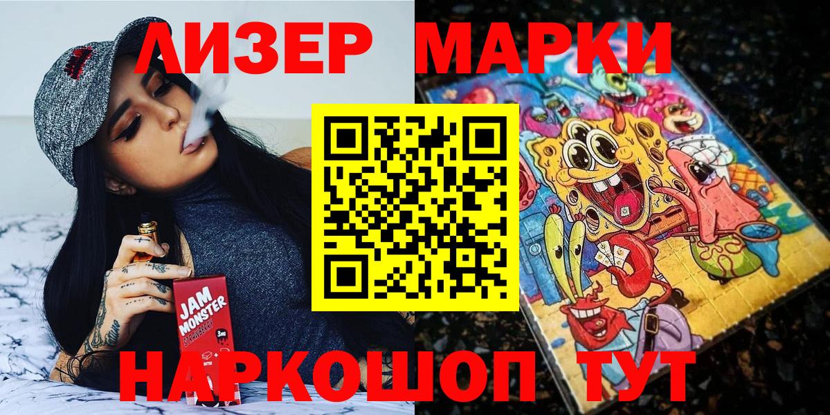 Марки NBOMe 1500мкг  Вход с VPN  Новодвинск 