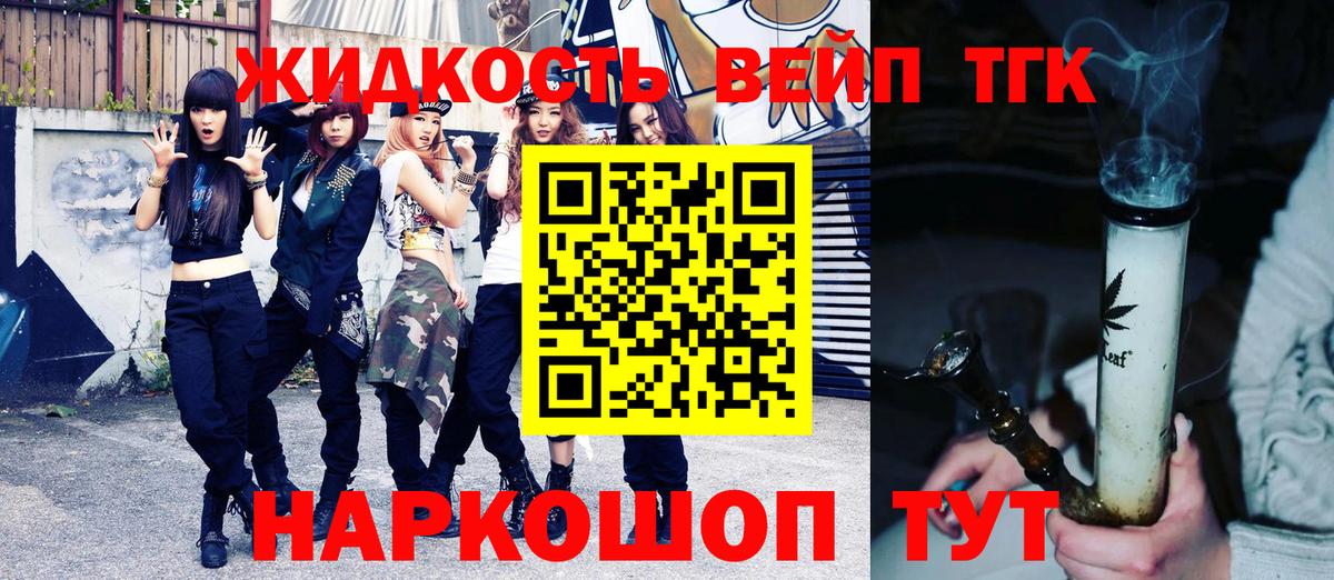 Новодвинск  ТГК Wax  Вход с VPN  ТГК вейп 